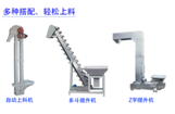 顆粒包裝機(jī)輕松上料