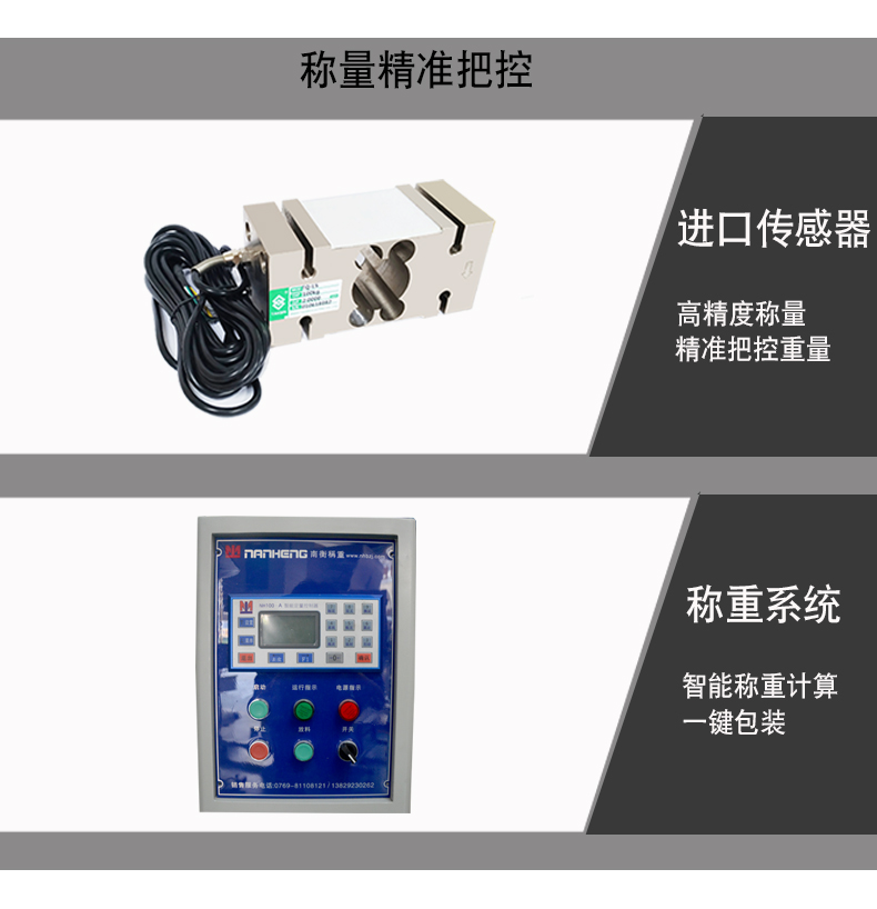 25-60公斤玉米自動定量包裝機(jī)