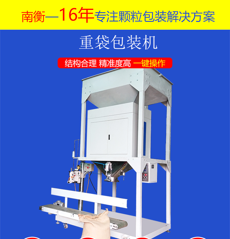 25-100公斤自動(dòng)稱(chēng)重包裝機(jī)一體機(jī)