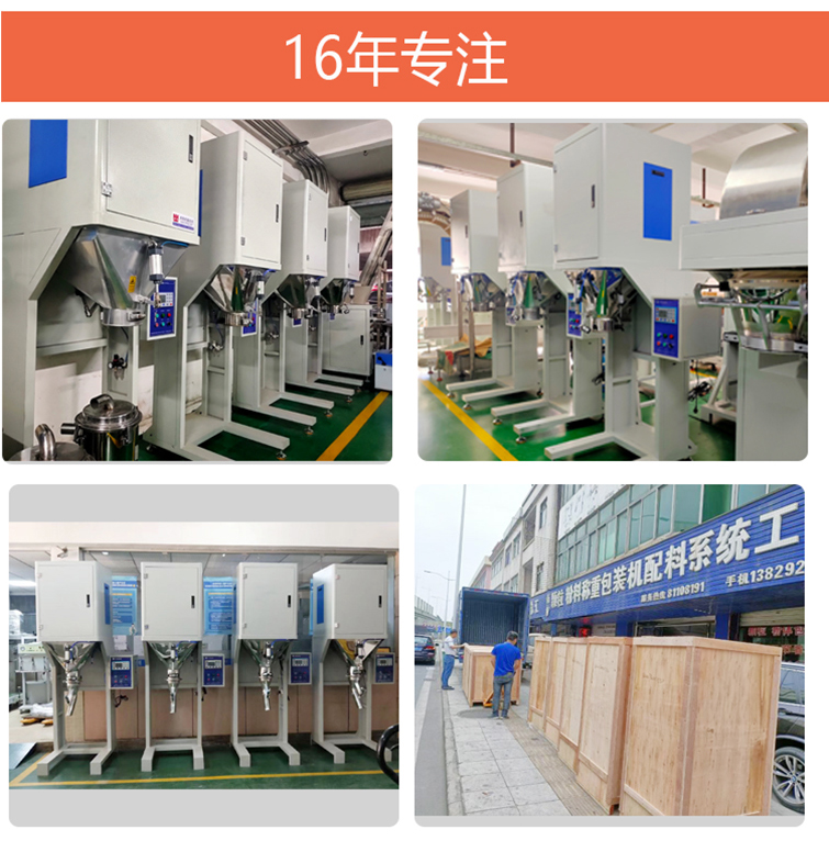 25公斤顆粒自動(dòng)包裝機(jī)