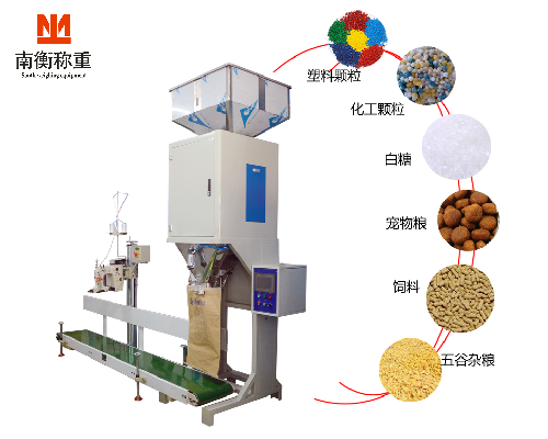 25公斤顆粒包裝機(jī) 南衡