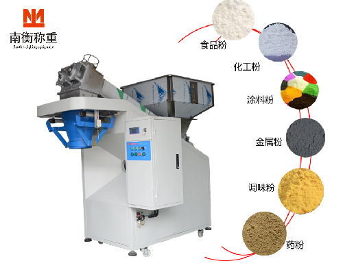 25公斤粉體包裝機(jī) 南衡
