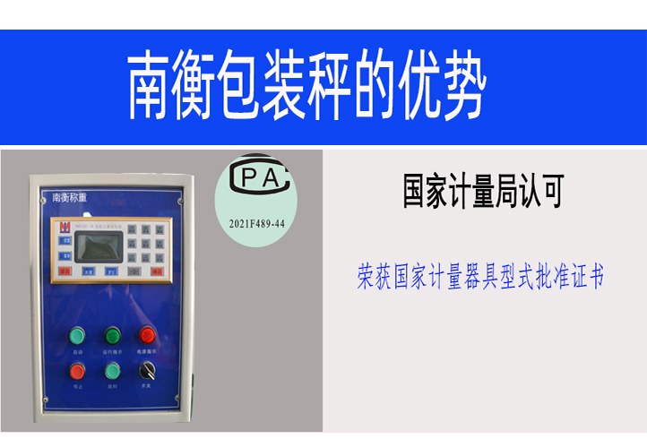 飼料包裝機(jī)械設(shè)備 飼料自動(dòng)打包裝袋設(shè)備 南衡