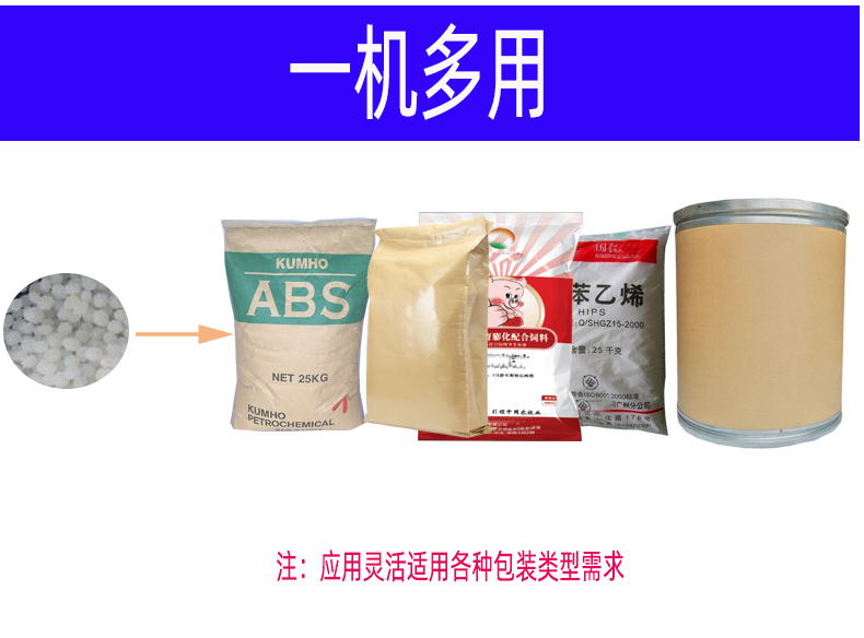 塑料顆粒真空包裝機(jī) 塑料顆粒自動(dòng)裝包機(jī)包裝秤 南衡