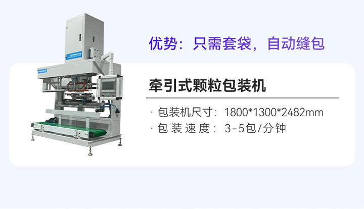 全自動稱重包裝機 南衡