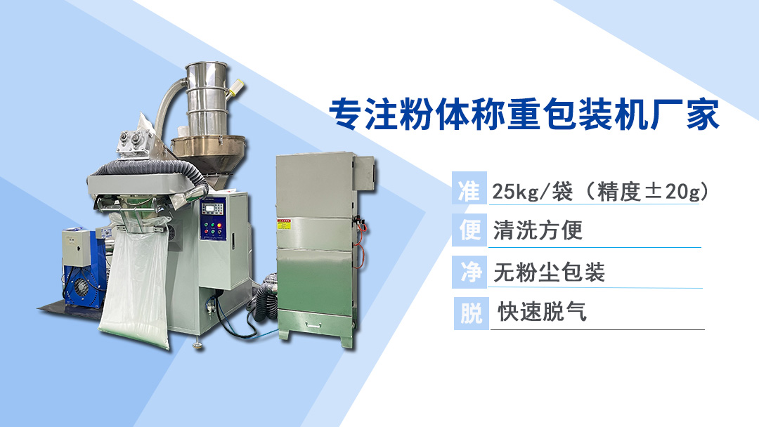 面粉包裝機(jī) 淀粉稱重包裝機(jī)打包機(jī) 南衡