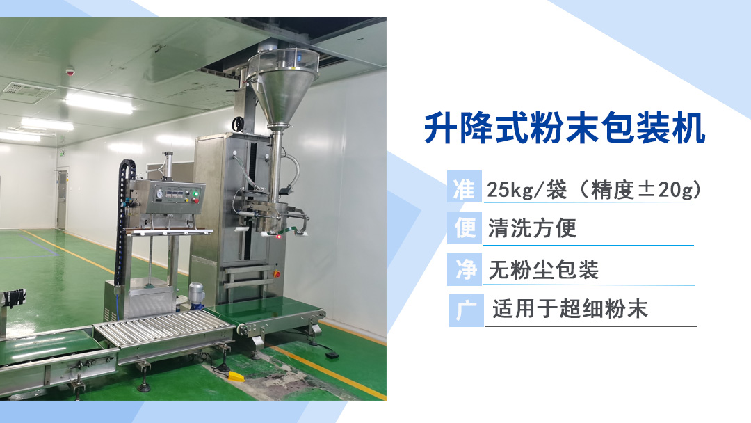 粉末包裝機械 南衡